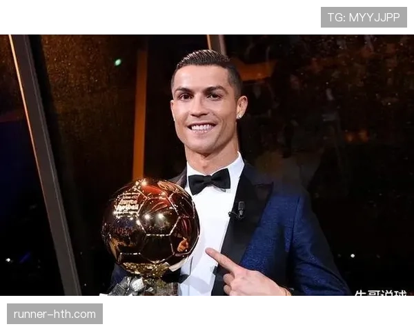 C罗荣誉含金量解析：如何客观评估其成就价值